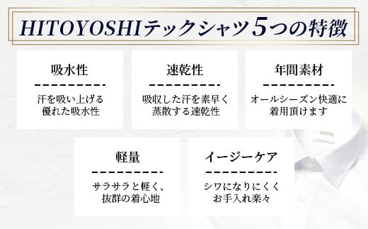 HITOYOSHI テックシャツ 長袖 ストライプ セミワイド 