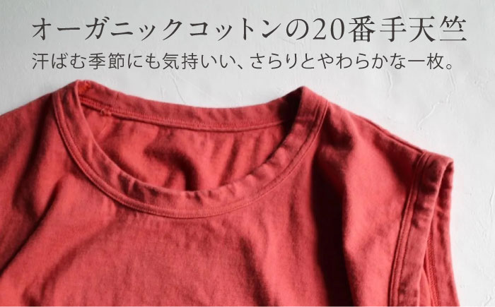 kito オーガニックコットン タンクトップ 【紅梅色】 / オーガニック コットン 綿100　手染め 草木染め タンクトップ トップス ファッション インナー 女性用 レディース ギフト 贈答 プレ