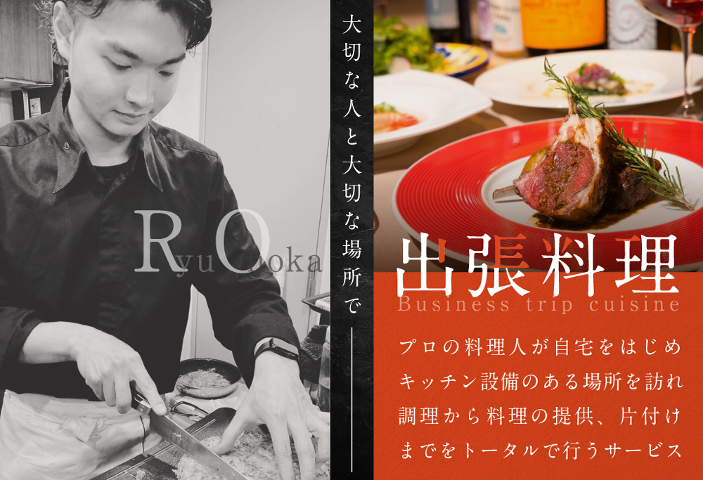 【ANA限定】【東京23区　出張シェフ】鉄板焼きイタリアン「別海町鉄板焼きコース」食事券1名様分 ※2名以上で利用可【大岡龍生シェフ】【CC0000221】（ふるさと納税 レストラン ランチ ディナー
