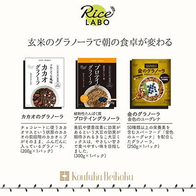 ふるさと納税 枚方市 玄米 グラノーラ 6種 アソートパック |  | 02