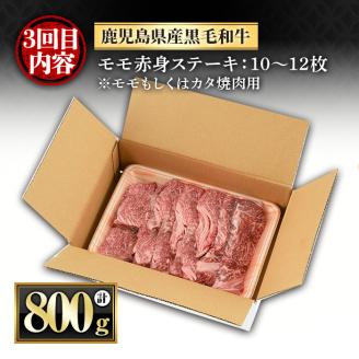 y443 ＜定期便・全3回(連続)＞黒毛和牛の赤身牛肉コース(すき焼き、焼肉、ステーキ) 国産 九州産 牛肉 黒毛和牛 和牛 赤身 ステーキ 定期便 頒布会 毎月 すき焼き【さつま屋産業】