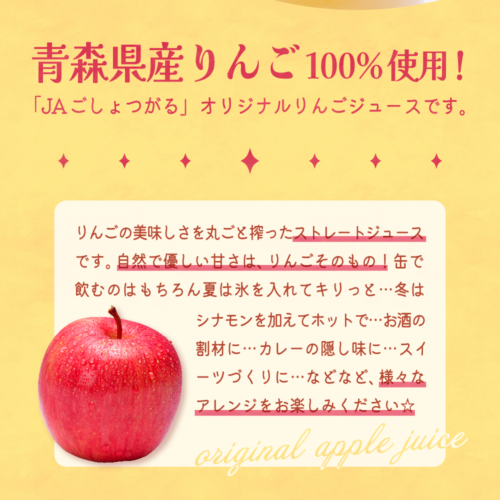 【先行受付】【2026年1月より順次発送】青森りんごジュース ストレート100％果汁 (１箱30本入) たちねぷた缶【立佞武多】缶りんごジュース