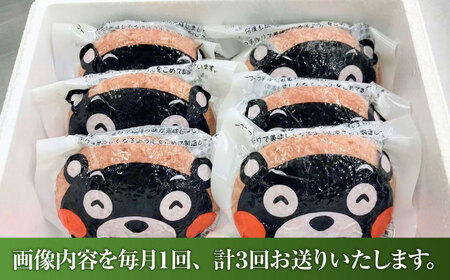 【全3回定期便】くまモンハンバーグセット（あか牛100％使用） / 菊陽町 あかうし 熊本県 肉 にく niku ブランド 旨み【有限会社　三協畜産】[BHAS057]