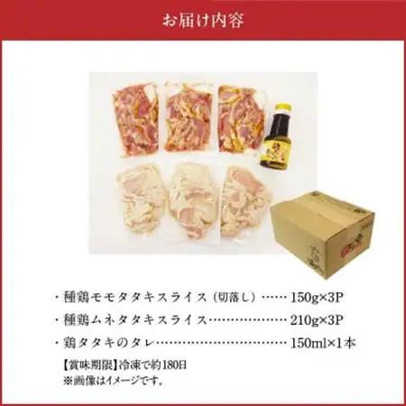 味なとり 鶏タタキ約1kgセット(タレ付)【配送不可地域：離島】【1185937】