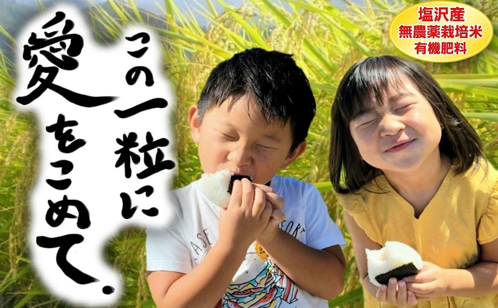【令和7年産新米予約】この一粒に愛をこめて【四代目田中の最高傑作品】精米5kg【2025年9月中旬より順次発送予定】