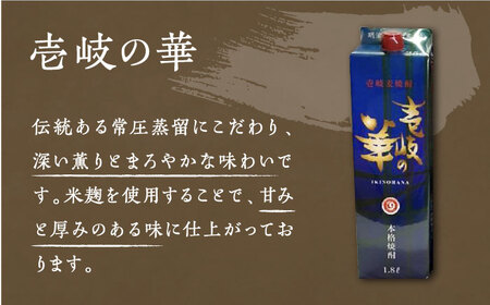 【全6回定期便】贅沢 麦焼酎 3種 飲み比べ ゆず割セット 紙パック 25度 1800ml×3本 ゆずの香 1本付き 《壱岐市》【下久土産品店】 酒 焼酎 むぎ焼酎 ゆず[JBZ061] コダワリ麦焼