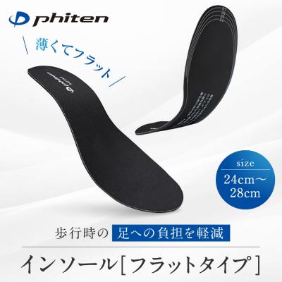 ふるさと納税 京都市 【ファイテン】インソール フラットタイプ メタックス ブラック<24.0〜28.0cm>