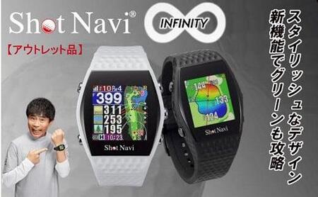 【訳あり】ショットナビ INFINITY【ブラック】　ゴルフ 距離計 ゴルフ 距離計 ゴルフ 距離計
