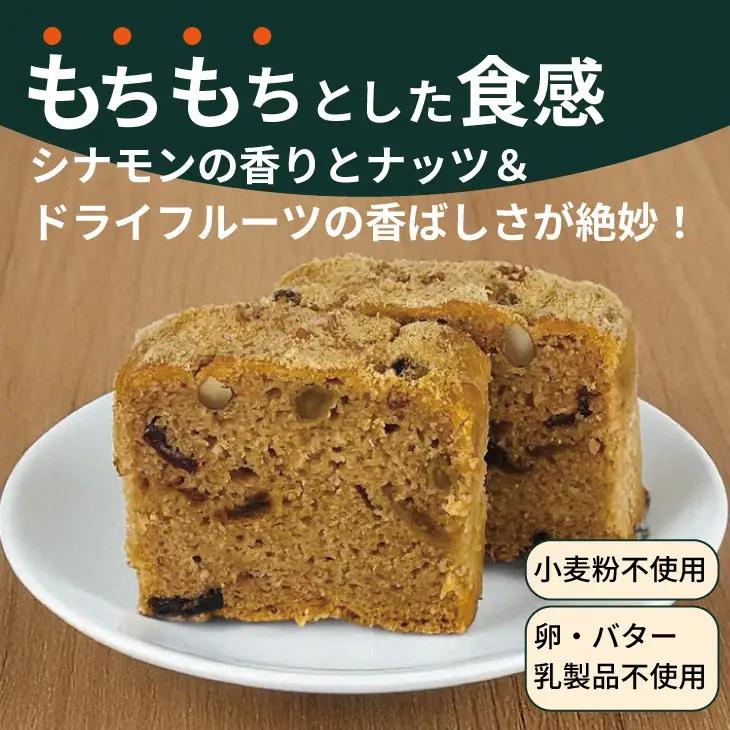 グルテンフリー ビーガン ナッツとドライフルーツの米粉パウンドケーキ1本 19cm B140-054