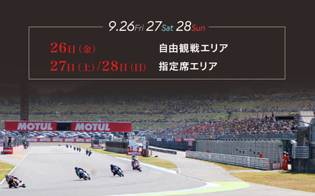 FIM MotoGP世界選手権シリーズ観戦チケット ビクトリースタンド席 V3ブロック 1人分 | モータースポーツ モータースポーツ モータースポーツ モータースポーツ モータースポーツ
