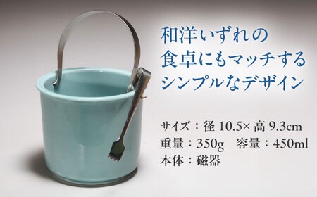 【有田焼】卓上アイスペール・ミニクーラー 青磁 トング付き /やきもの工房 成[UDU001]