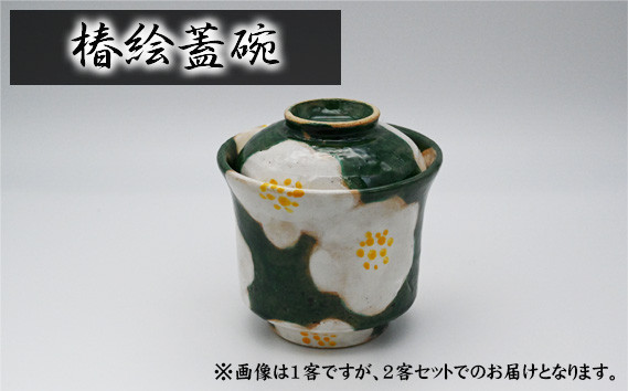 
No.400 椿絵蓋碗 ／ 器 食器 武本源七 やきもの工芸枩屋 兵庫県
