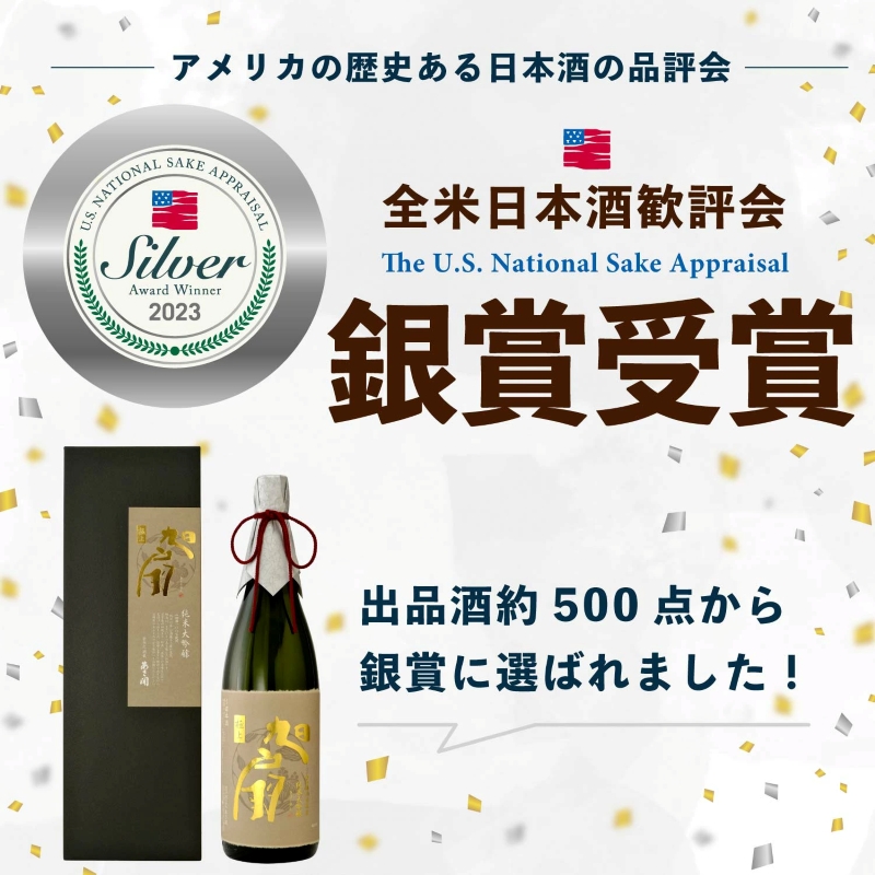 日本酒 純米大吟醸 極上 旭扇 -山田錦- 720ml あさ開 高級 純米大吟醸酒 お酒 地酒 酒 アルコール 晩酌 家飲み ギフト プレゼント 贈答 贈答品 フルーティー フルーティーな日本酒 as