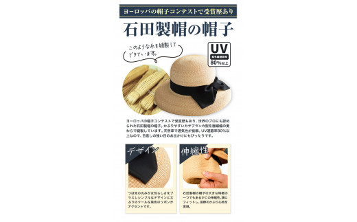 6-01a_S【Sサイズ】極細麦ストローハットカサブランカ 帽子 ファッション ハット ストローハット 麦わら帽子 リボン 株式会社石田製帽 岡山県 笠岡市 st-p