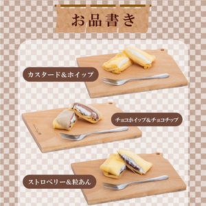 和菓子屋のクレープ30個 | 冷凍クレープ HS
