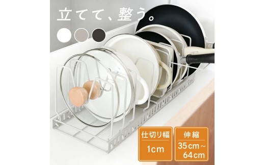 フライパンスタンド 【ホワイト】伸縮 コンロ下 シンク下 フライパン収納 キッチン収納 鍋 なべ 蓋 立てる収納 調理器具 フライパン置き キッチン 台所 シンク下収納 トレー 持ち手置き 整理 収納上手 整う おしゃれ 奈良県 奈良市 rise098