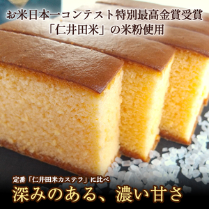 特製米粉かすてら 四万十五三焼 （約250g×3本） カステラ かすてら 米粉カステラ スイーツ 菓子 洋菓子 ギフト スイーツギフト 贈答 Bmu-B78
