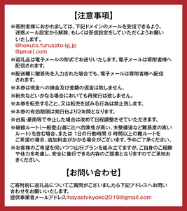 林恭子ガイドと行く！登山ツアー 雪山篇【クーポン券5,000円分】 [h293]