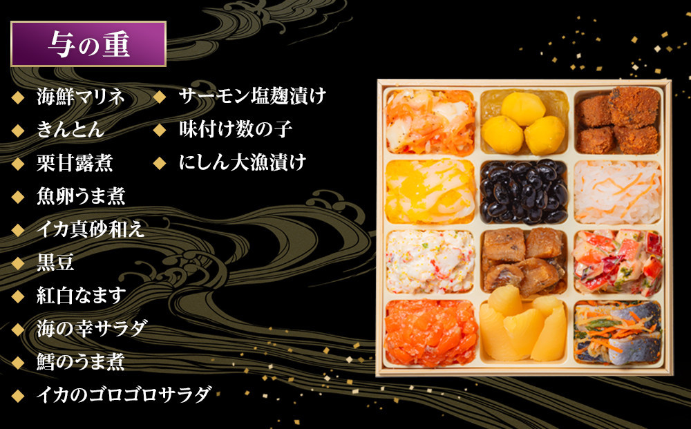 玉清屋 生おせち 瑞祥 和洋中四段重 57品（3～5人前） 冷蔵発送・12/31到着限定