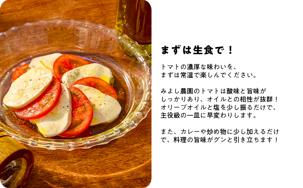 産地直送 個性派 フルーツトマト 1kg　日高みよし農園 大玉トマト 個性派トマト 新鮮トマト 1キロ