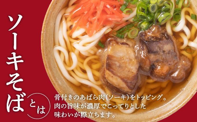 ひまわり ソーキそば 3食 箱入 5パック I  ソーキそば ご当地グルメ 麺セット お取り寄せ 沖縄料理 沖縄県 南城市 ふるさと納税 うちなーむん合同会社