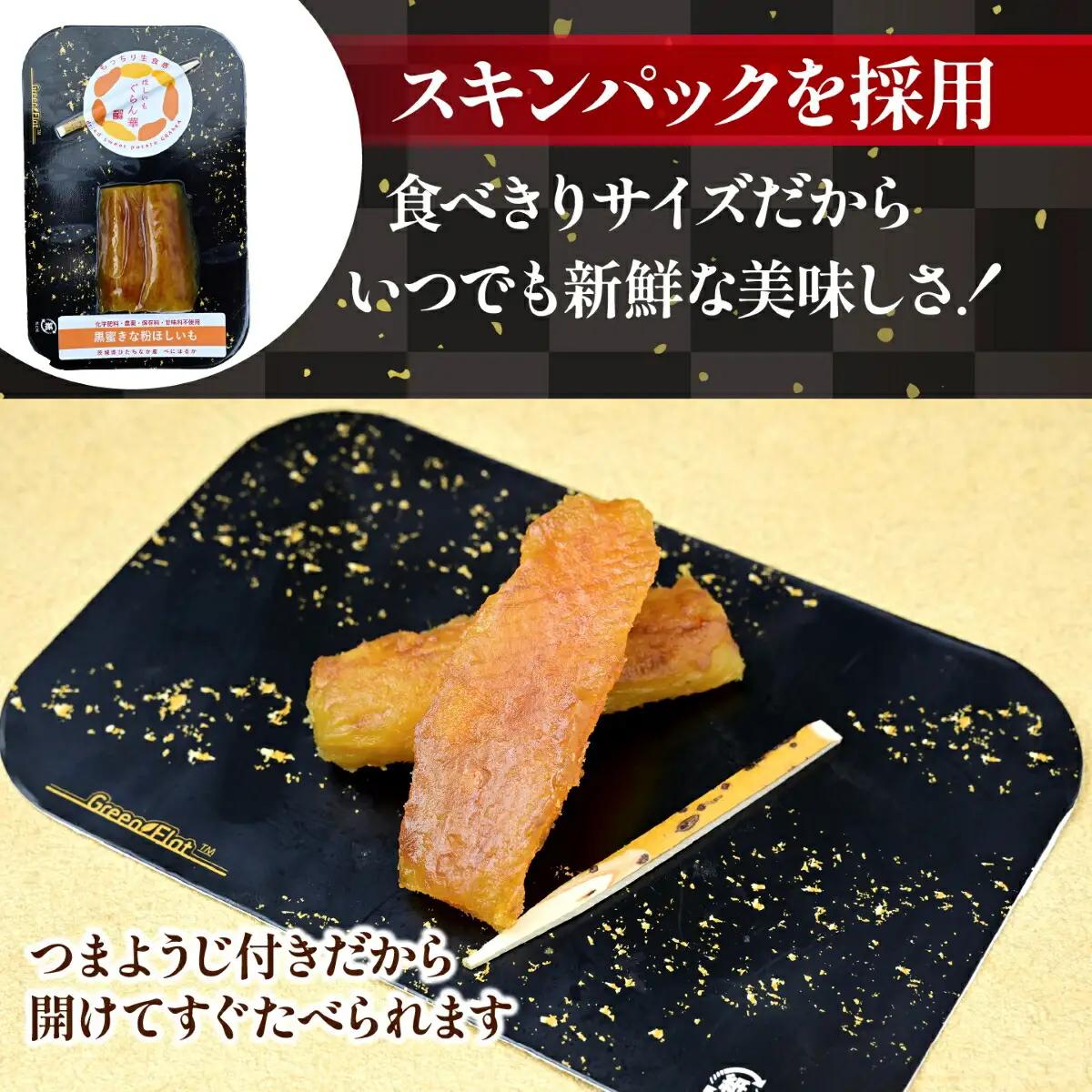 【ほしいも ぐらん華】茨城県産 紅はるか 干し芋 (和アソート)7パック ギフト箱入り【配送不可地域：離島】【1632086】