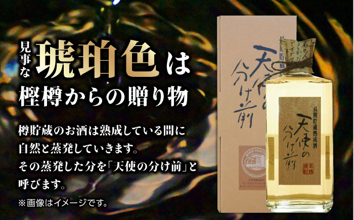 天使の分け前 720ml 焼酎 モンドセレクション 受賞【山都酒造株式会社】[YAP010]