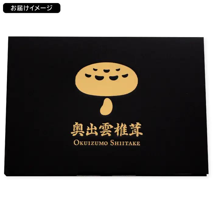 「奥出雲椎茸」プレミアム贈答品【椎茸 生しいたけ 1kg 収穫直後 サイズ混合 新鮮 旨味たっぷり 菌床栽培 国産 きのこ キノコ 野菜 料理 食品 産地直送 自宅用】