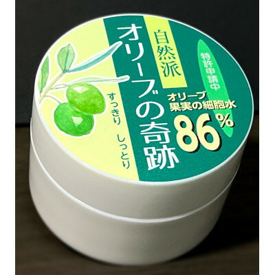 【ふるさと納税】オリーブの奇跡　50g【1639531】