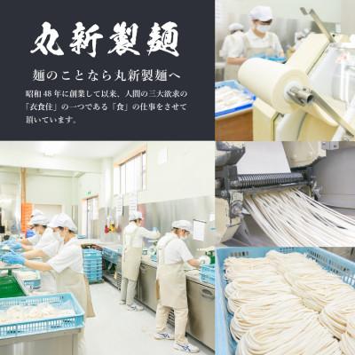 ふるさと納税 富士吉田市 うどんセット 吉田のうどん 麺ロール 12食分 つゆ付き 富士吉田名物 辛味すりだね 生麺  太麺 |  | 03