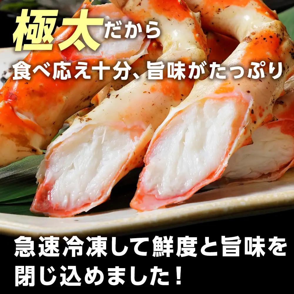 タラバガニ極太5Lサイズ1肩【配送不可地域：離島】