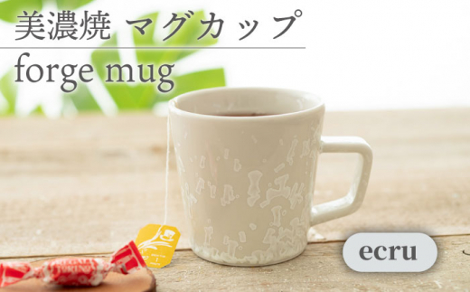 【美濃焼】 マグカップ farge mug 『ecru』食器 カップ 器 多治見市/柴田商店 [TAL081]