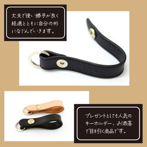 本革 キーホルダー 【黒】4358／ キーリング レザー おしゃれ シンプル かっこいい 車の鍵 鍵 カギ プレゼント 贈り物 ギフト プチギフト 誕生日 男性 女性 メンズ レディース 大人 ファッ