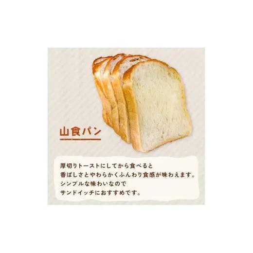 【食パン・バケット】オノ パンのモーニングパンセット 4個（冷凍配送） ／ 食パン バケット 朝食 朝食パン食べ比べ 冷凍 焼きたて 冷凍生地 発酵バター ふるさと納税限定 オノ パン ONO PAI