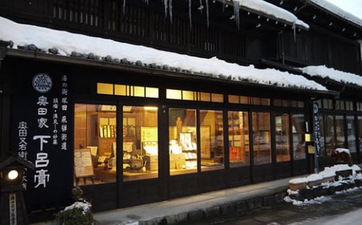 下呂膏の湯セットA（下呂膏の湯（柚子）10包×１）入浴剤 バス用品 贈答 ギフト 下呂温泉 ゆず【1-5】