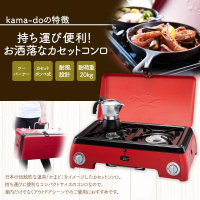 ふるさと納税 加西市 アラジン イエロー ポータブルガス カセットコンロ kama-do [No5698-1540] |  | 01