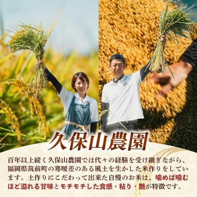 ふるさと納税 筑前町 令和8年産【先行予約】【定期便6回】久保山百年米 特別栽培米 白米 5kg 夢つくし/元気つくし |  | 01