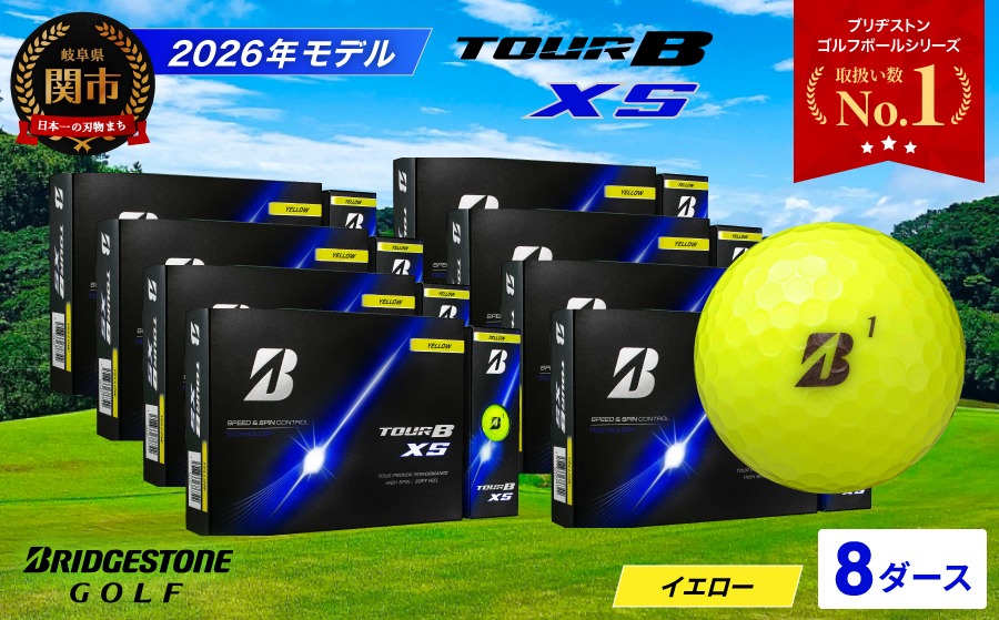 【2026年モデル】ゴルフボール ブリヂストン TOUR B XS イエロー 8ダース まとめ買い 大量 ツアービー