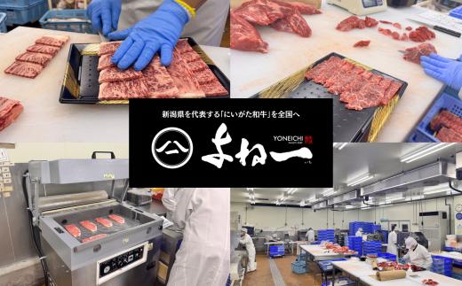 肉 和牛 焼肉スライス 400g×2パック にいがた和牛 黒毛和牛 牛肉 ギフト 贈答用 グルメ お取り寄せ 新発田市産 ごちそう 精肉 新潟県 新発田市 yoneichi008
