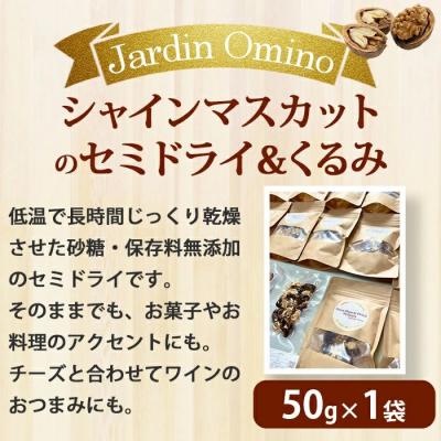 ふるさと納税 東御市 Jardin Secret 2024(ロゼワイン)と 自家農園のセミドライ&胡桃 |  | 02