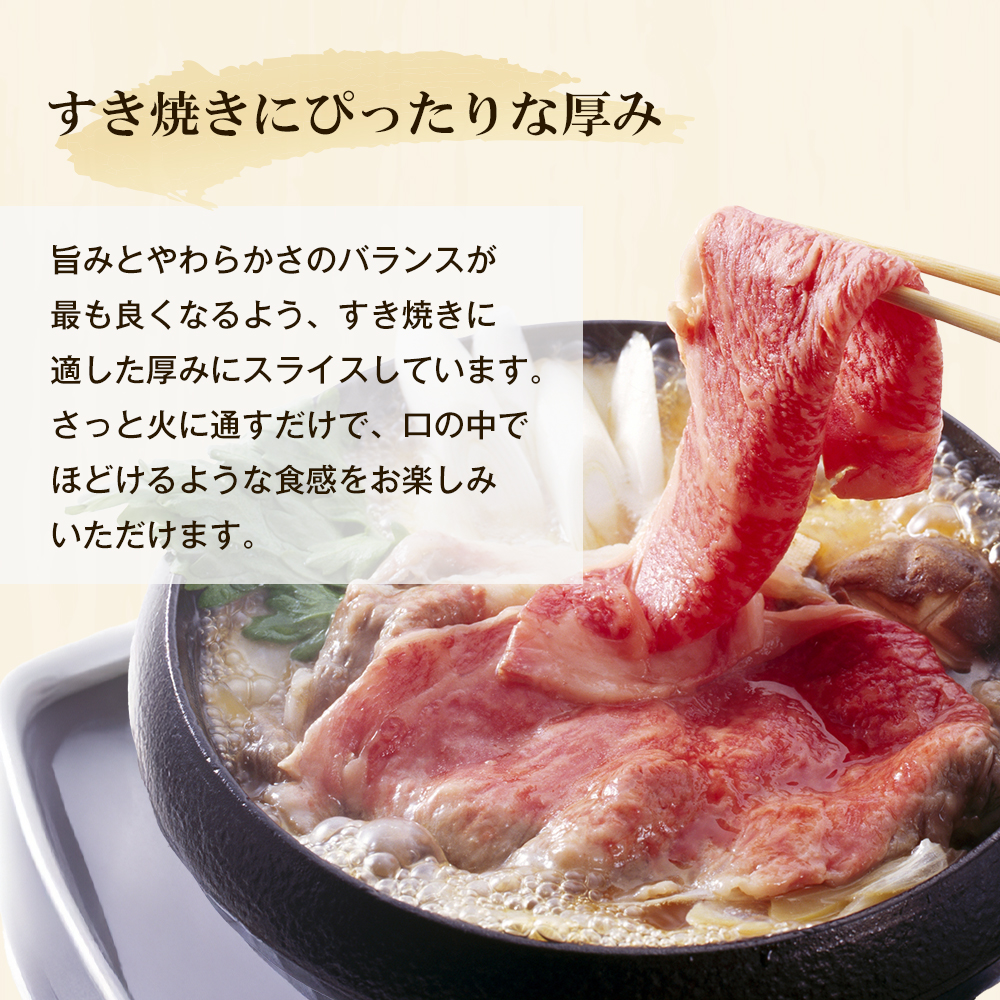 淡路牛 すきやき 500g　すき焼き