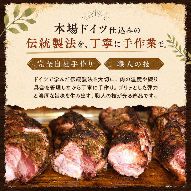 メッツゲライテラ　セレクトファイブ お肉 豚肉 ハム ソー