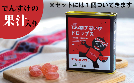 でんすけすいか優品（でんすけすいかピュアゼリー3個とでんすけすいかドロップス1個付き）【A-038】