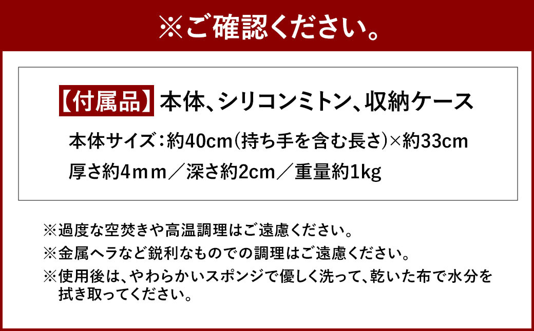 鉄板マルチグリドル 33cm（フラットタイプ）