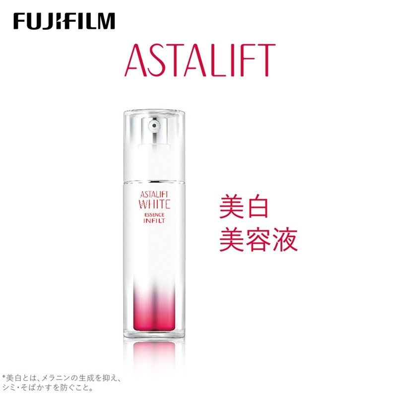 富士フイルム 《美白美容液》アスタリフトホワイト エッセンス インフィルト 30ml 【化粧品 コスメ スキンケア メイク エイジング】