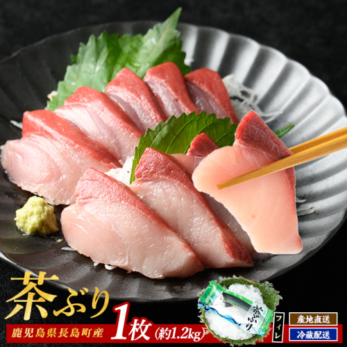 茶ぶり フィレ (1枚)【ウスイ】usui-7319R8