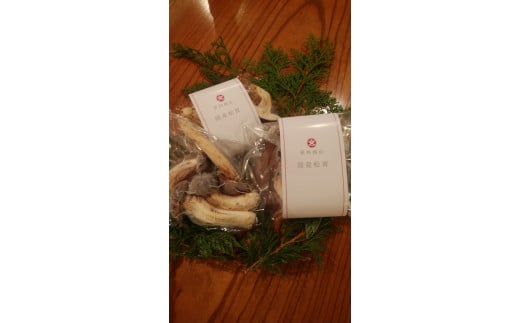 岐阜県中津川 瞬間冷凍天然松茸 120ｇ F4N-2519