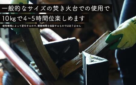  焚き火用一般サイズ広葉樹薪「白神の炎」約20kg A-21 雑貨 日用品 キャンプ アウトドア 焚き火台 室内 薪木 香り 楽しむ インテリア ミックス 乾燥 