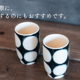 喜鶴製陶【有田焼】筒型湯呑み 丸紋 ペアセット 喜右エ門シリーズ A20-445_イメージ5