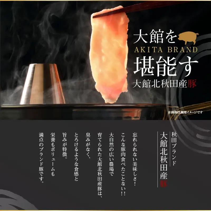 おすすめセット～その壱～（大館北秋田産豚すきしゃぶ肉＆比内地鶏しゃぶ肉）　75P2153